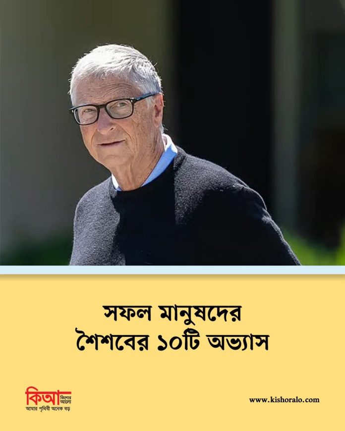 সফল মানুষ